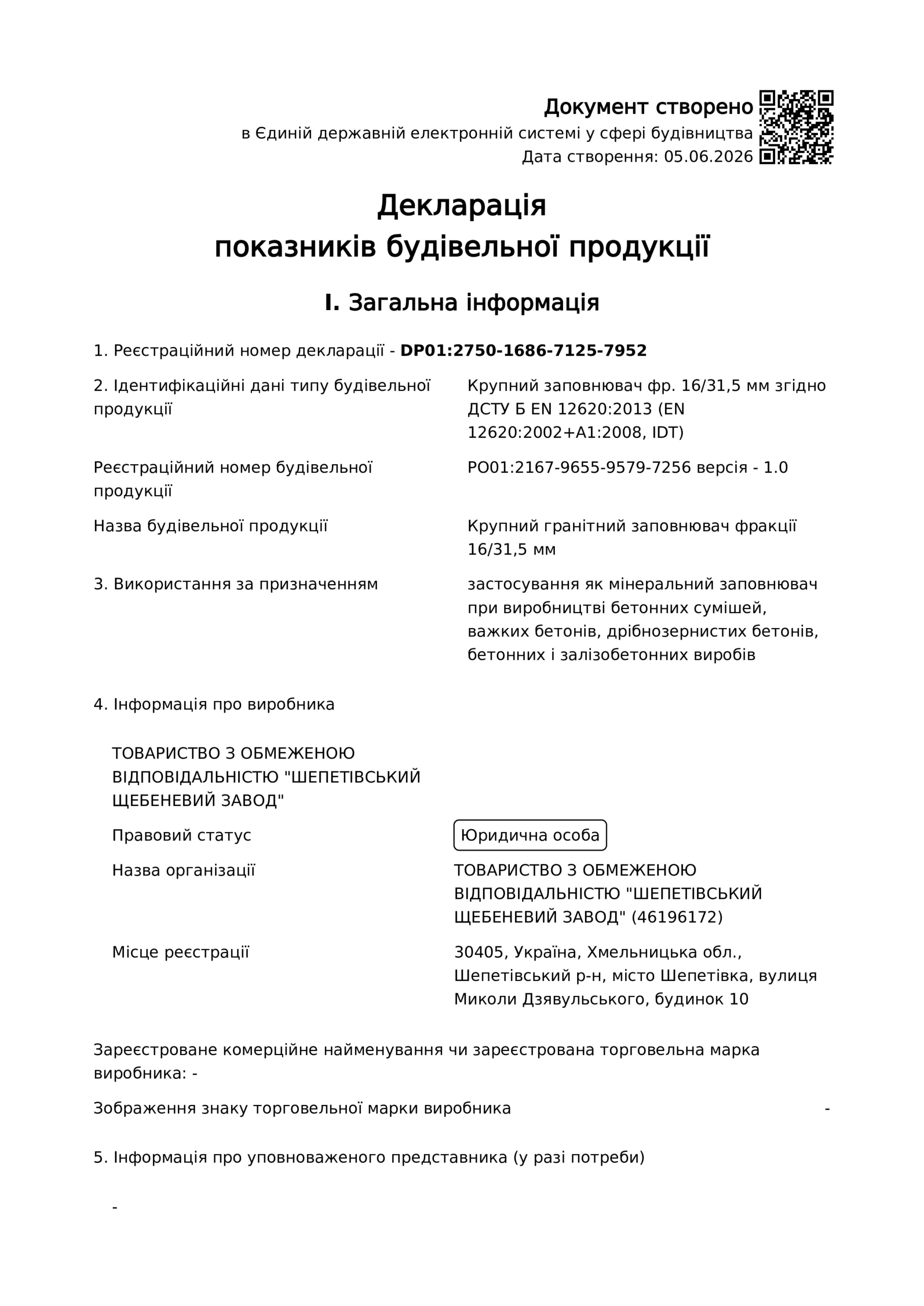 Декларація показників<br>продукції фр_16_31,5_ДСТУ_Б_<br>EN_126202013