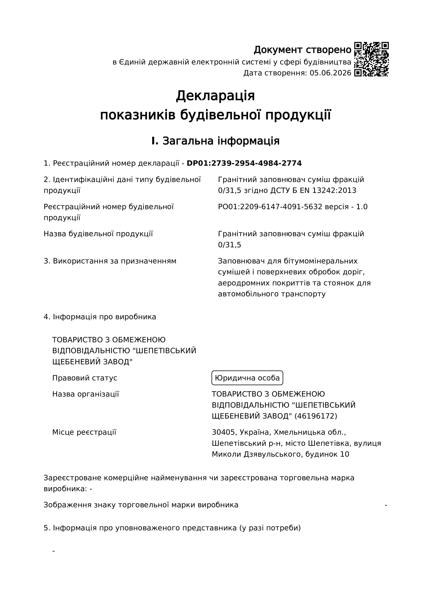 Декларація показників<br>продукції фр_0_31,5_ДСТУ_Б_<br>EN_132422013